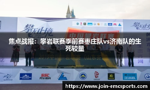 EMC易倍体育登录入口
