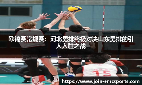 EMC易倍体育官方网站