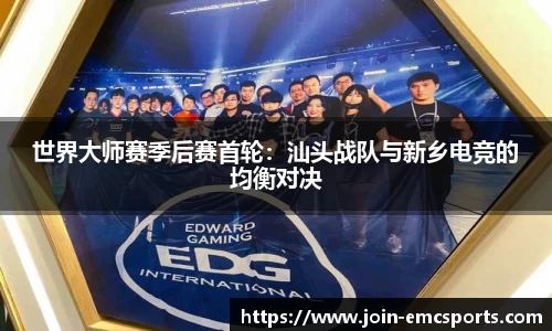 EMC易倍体育